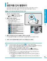 Preview for 43 page of Samsung HMX-H204BN User Manual