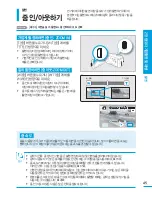 Preview for 45 page of Samsung HMX-H204BN User Manual