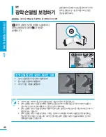 Preview for 46 page of Samsung HMX-H204BN User Manual