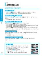 Preview for 50 page of Samsung HMX-H204BN User Manual