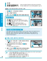 Preview for 62 page of Samsung HMX-H204BN User Manual