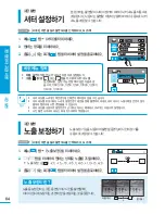 Preview for 64 page of Samsung HMX-H204BN User Manual