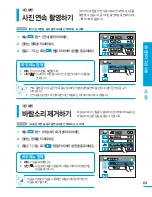 Preview for 69 page of Samsung HMX-H204BN User Manual