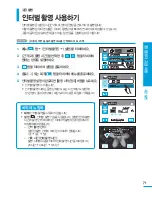 Preview for 71 page of Samsung HMX-H204BN User Manual