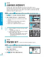 Preview for 78 page of Samsung HMX-H204BN User Manual