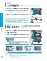 Preview for 84 page of Samsung HMX-H204BN User Manual