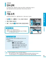 Preview for 93 page of Samsung HMX-H204BN User Manual