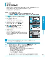 Preview for 95 page of Samsung HMX-H204BN User Manual