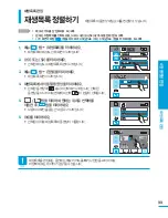 Preview for 99 page of Samsung HMX-H204BN User Manual