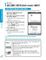 Preview for 118 page of Samsung HMX-H204BN User Manual