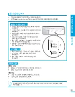 Preview for 121 page of Samsung HMX-H204BN User Manual