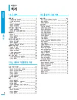 Preview for 8 page of Samsung HMX-T10WN User Manual