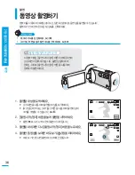 Preview for 36 page of Samsung HMX-T10WN User Manual