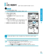 Preview for 45 page of Samsung HMX-T10WN User Manual