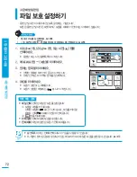 Preview for 72 page of Samsung HMX-T10WN User Manual