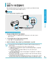 Preview for 91 page of Samsung HMX-T10WN User Manual