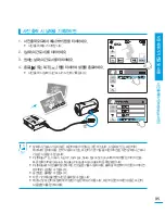 Preview for 95 page of Samsung HMX-T10WN User Manual