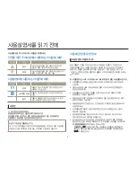 Preview for 6 page of Samsung HMX-W300RP User Manual