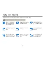 Preview for 8 page of Samsung HMX-W300RP User Manual