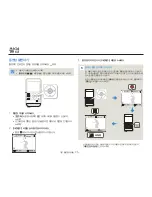 Preview for 39 page of Samsung HMX-W300RP User Manual