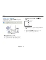 Preview for 50 page of Samsung HMX-W300RP User Manual