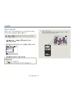 Preview for 61 page of Samsung HMX-W300RP User Manual