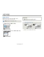 Preview for 63 page of Samsung HMX-W300RP User Manual