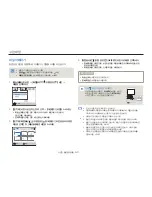 Preview for 64 page of Samsung HMX-W300RP User Manual