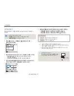 Preview for 67 page of Samsung HMX-W300RP User Manual