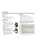 Preview for 100 page of Samsung HMX-W300RP User Manual