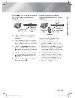 Preview for 100 page of Samsung HT-E8200 Manuel D'Utilisation