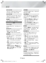 Preview for 69 page of Samsung HT-H5500K User Manual