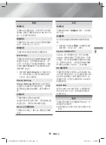 Preview for 70 page of Samsung HT-H5500K User Manual