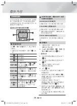 Preview for 79 page of Samsung HT-H5500K User Manual