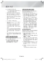 Preview for 85 page of Samsung HT-H5500K User Manual