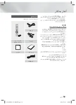 Preview for 67 page of Samsung HT-H5556RK User Manual