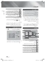 Preview for 76 page of Samsung HT-H5556RK User Manual