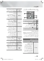 Preview for 77 page of Samsung HT-H5556RK User Manual