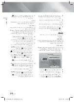 Preview for 82 page of Samsung HT-H5556RK User Manual