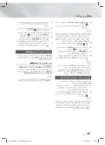 Preview for 87 page of Samsung HT-H5556RK User Manual