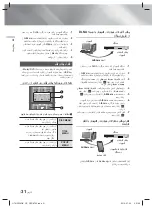 Preview for 88 page of Samsung HT-H5556RK User Manual