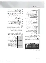 Preview for 105 page of Samsung HT-H5556RK User Manual