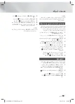 Preview for 107 page of Samsung HT-H5556RK User Manual