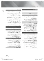 Preview for 108 page of Samsung HT-H5556RK User Manual