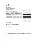 Preview for 38 page of Samsung HW-C700 (Korean) User Manual