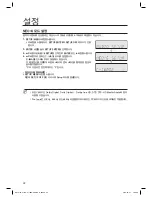 Preview for 42 page of Samsung HW-C700 (Korean) User Manual