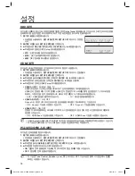 Preview for 46 page of Samsung HW-C700 (Korean) User Manual