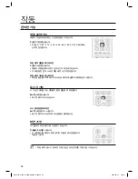 Preview for 52 page of Samsung HW-C700 (Korean) User Manual