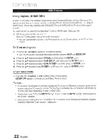 Preview for 22 page of Samsung HW-D700 User Manual