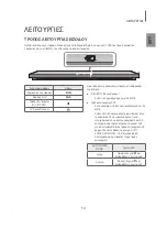 Preview for 184 page of Samsung HW-H500 User Manual